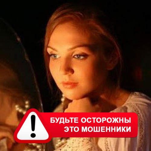 Злата Архипова +79852189312 в Решетниково – это мошенники